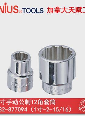 ENIU英S天赋进口工具1寸GNXR重型25mm制十二角套筒动1手2角梅花套