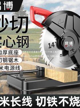 切割机木工用大功率钢台式材功55474多能专家用小型切割锯便携式