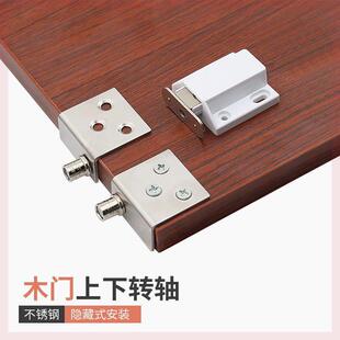 柜门铰链木门框上下转门轴隐藏式门合铰铝顶CT角OQI码不锈钢上下