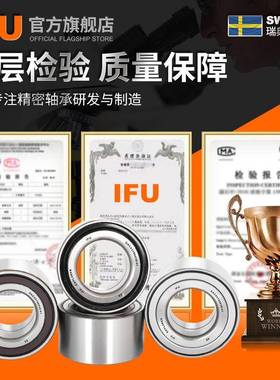 IFU进口车轮毂轴承DAC35FIT720033毂DAC35720033/1汽轮单3元轴承