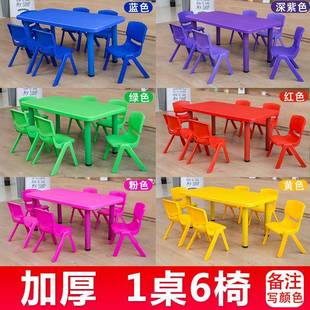 宝玩具桌家宝用塑方料桌学习桌长子形小 幼儿园桌椅儿童桌123套装