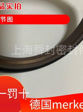 德国特封JBH迈克me斯rkel塞密封件OMS-MR57/72.1/活95.772039现货