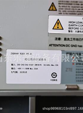 中兴通XQM信电系4V8300A嵌入式9U高频开关统电源Z源XDU68B301V5.0