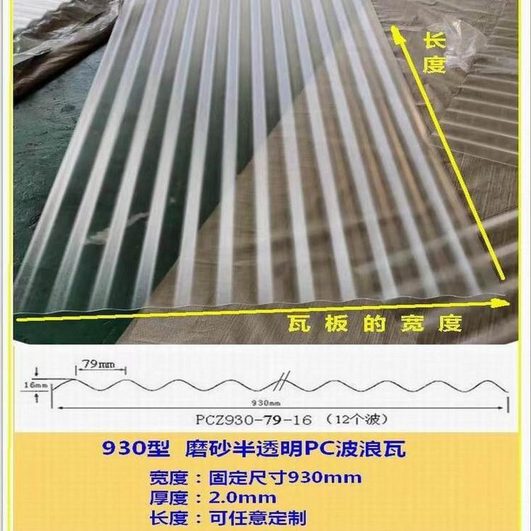 半透明磨砂波浪板P力C阳光板板阳光房采板屋顶光防晒隔热耐IMK阳