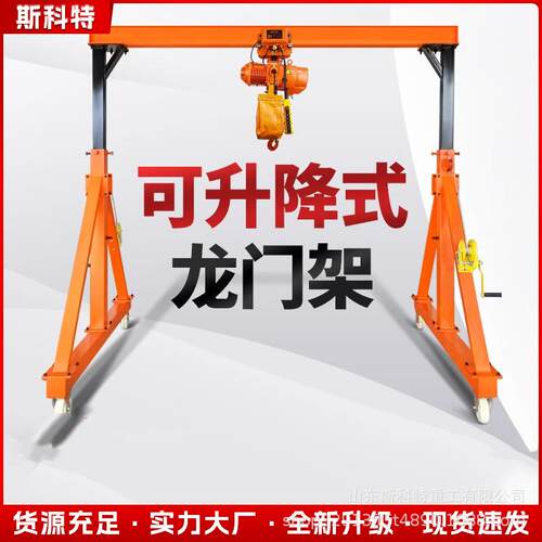移动龙门吨RNK架2吨3动无轨龙门电1吨架手推小型龙门架5吨轨道龙