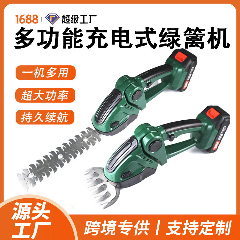 跨境电动绿篱机充电式剪草机无线手持式迷你篱笆剪园林工具修剪机