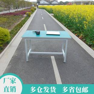 浙江靜防0085生電產(chǎn)工作臺(tái)車(chē)間流水線裝 配操作臺(tái)線維修實(shí)驗(yàn)桌面打