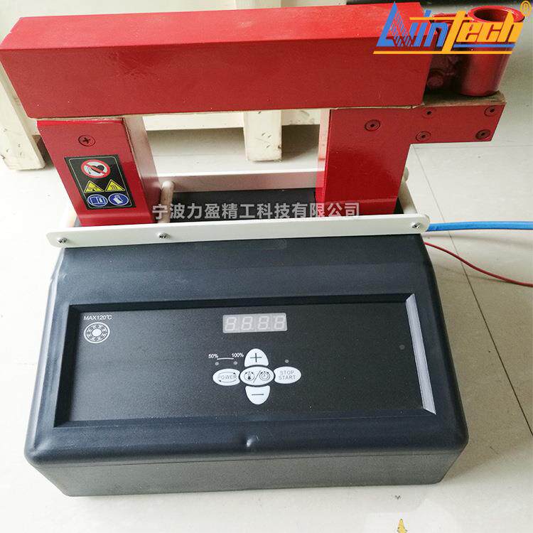 YZHR-2力盈Y自ZHT系列动退磁智能感应轴RKZT承加热器轻便式R自控