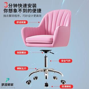 电脑椅靠背家网舒适办公椅学生宿舍发升降电竞QKH转椅红化妆用沙