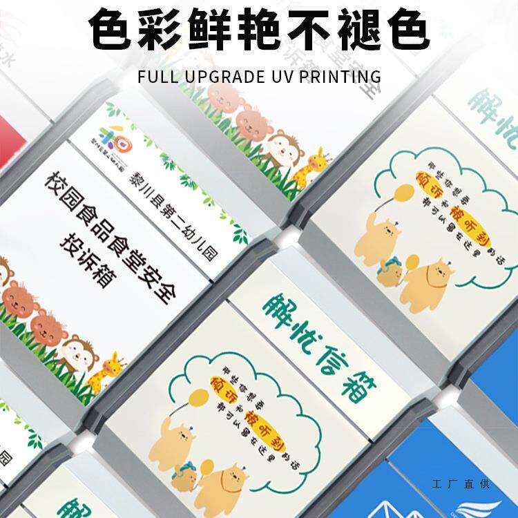 校堂意见箱打孔信食箱免创意悄悄话心理咨询情绪收集F99JT79S建议