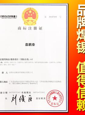嘉鹏拖ICC焊排线锡线LF针对I密焊脚和手机排线锡丝6泰3%400G