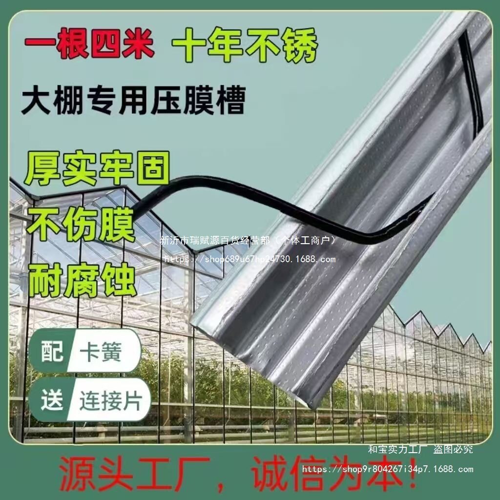 大棚膜压膜条国标卡槽热镀锌纳米封窗户特厚加厚耐腐防风大棚配件
