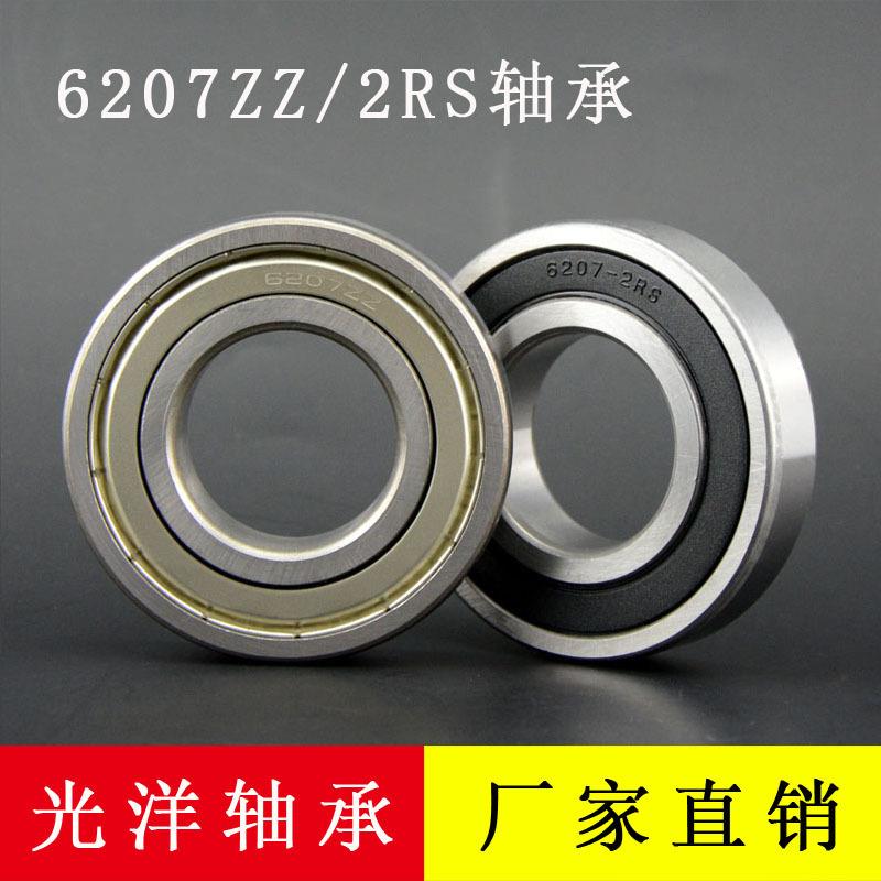 工厂现货深沟球轴承6S2213Z6221362213Z62213RS6213-2R2高Z速轴承
