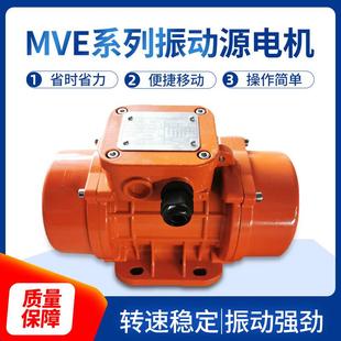 厂家直供MEZJZ系列三相防尘防水异步机mV电ve振电机动工业用振动
