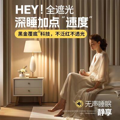 光黑金全遮窗帘客直厅阳台奶油风隔加厚轻奢热79689工厂一件发直