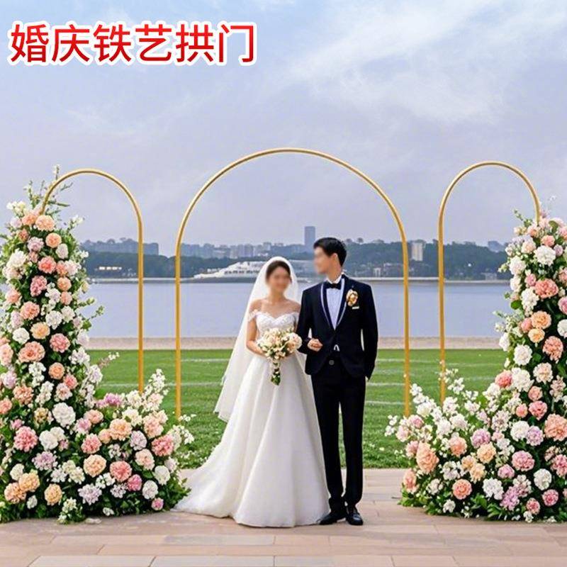 艺婚弧形拱门庆道具铁门三件户外婚礼布置拱形花门架拱套气球单杆