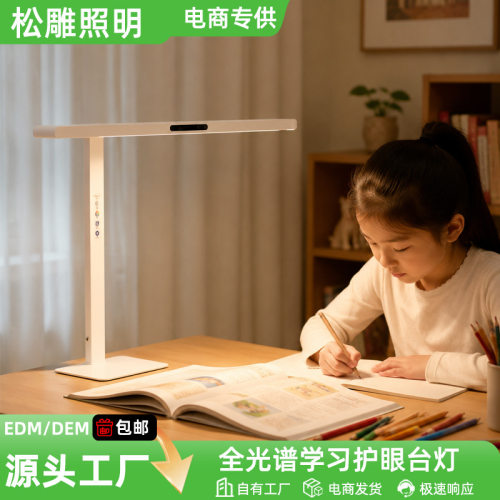 台灯学习专用护眼灯国AA学生儿童书桌面写作业全光谱写字新款台风