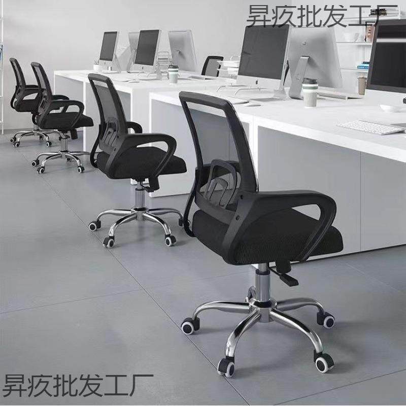 电脑椅久办坐舒适家用椅滑升降转椅带轮昇疚公会议椅网布靠背学习