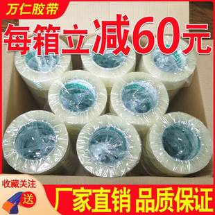 彩色胶宽4.cm带 大卷透明封胶箱快递打包8855胶带包装 6.0cm封口布