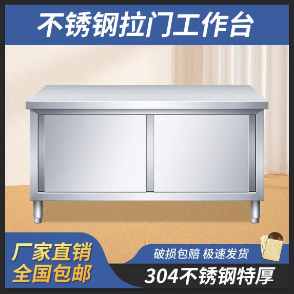 锈钢拉门不工台酒IRR店厨房储物操作不作台专用储物柜锈钢工作台