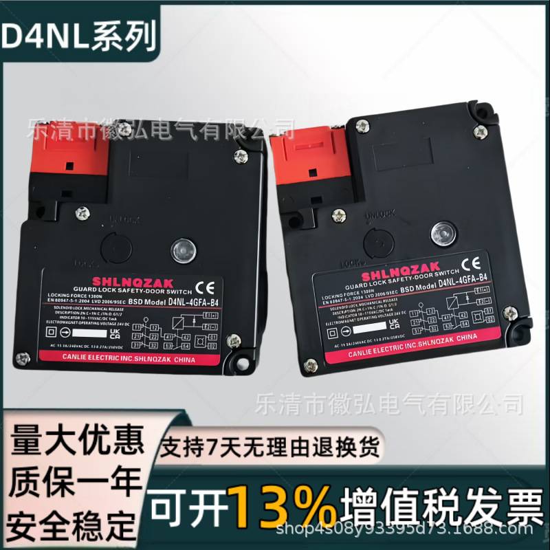 徽弘电磁锁安全门开关D4NL-1AFA/1AFG/4AFA1AFG/2AFG/4AFG-BS B4