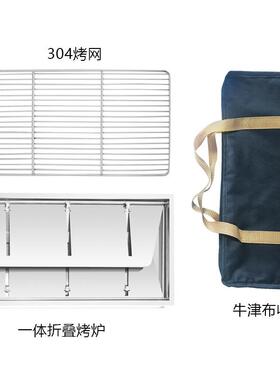 叠携折网叠烧烤炉0XLS4不锈钢烤跨境烤鱼炉野营便烧烤架折烤鱼炉
