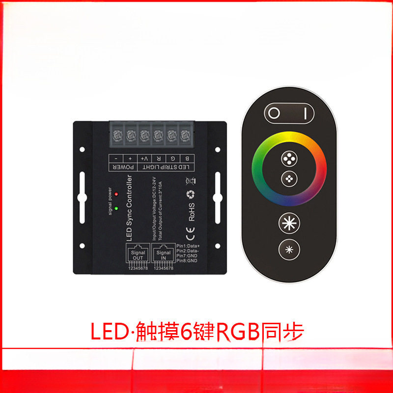 LED同步控制器 触摸同步控制器网口同步控制器 同步RGB调光器