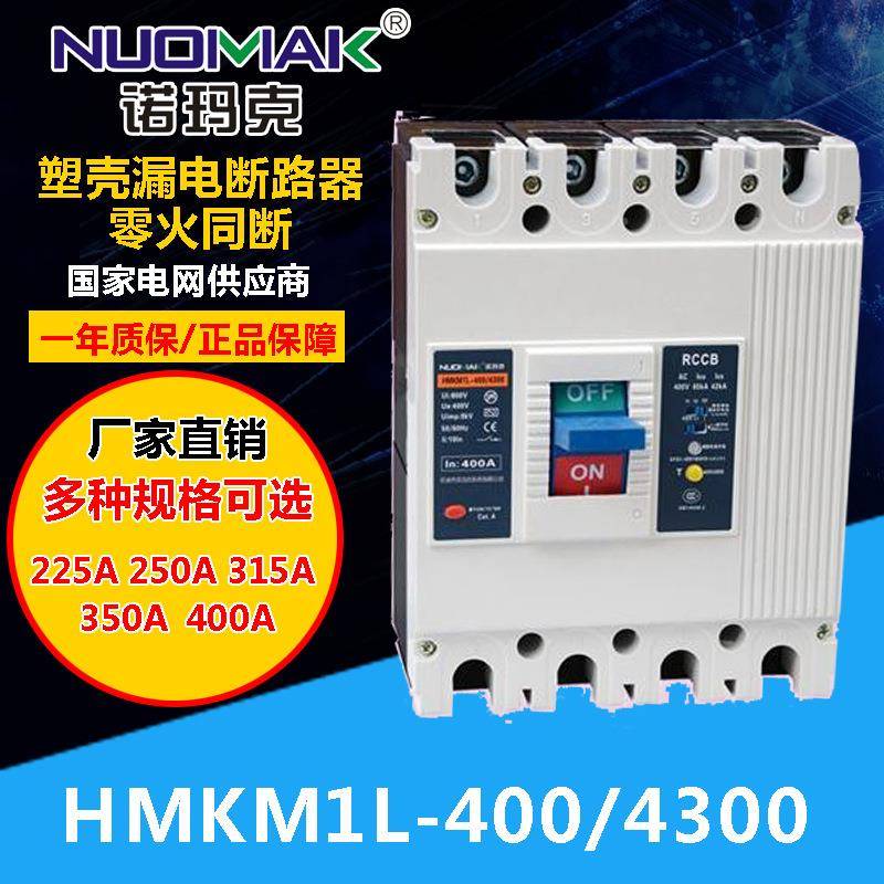 电断动机控制漏电路器CM1L料式空PPI开关塑原生产过厂载报警