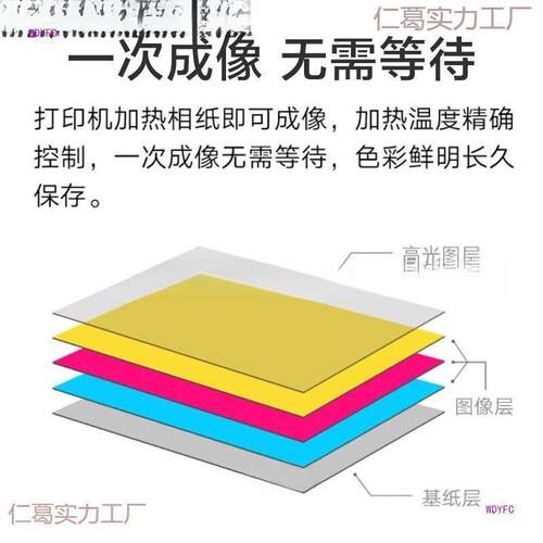 打印相纸寸贴即便携照英片打印纸机片口袋无品牌/相片纸彩照色
