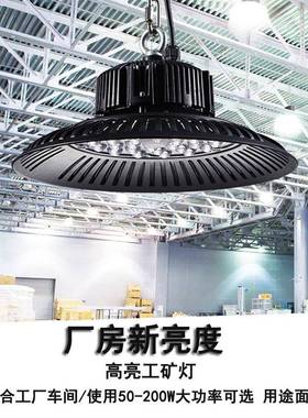 天uf飞碟灯led投光灯10W50w2000w车库厂o房工厂车AEX间仓库工矿灯