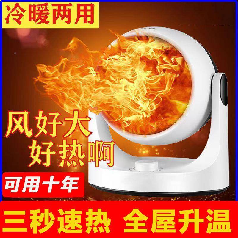 冷暖两用取暖暖器风机家涡轮增压空循环学生用宿舍省电NLJ气取暖