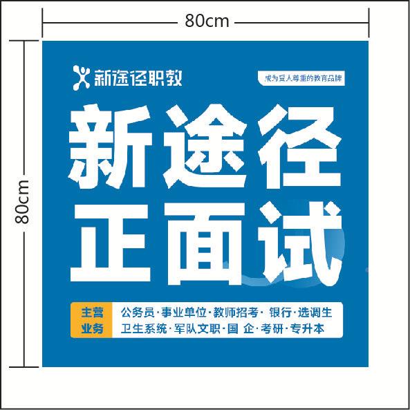 新途径广告围运宽幅0RM2024-6膜.8米*200米/卷不含运费运费到付费