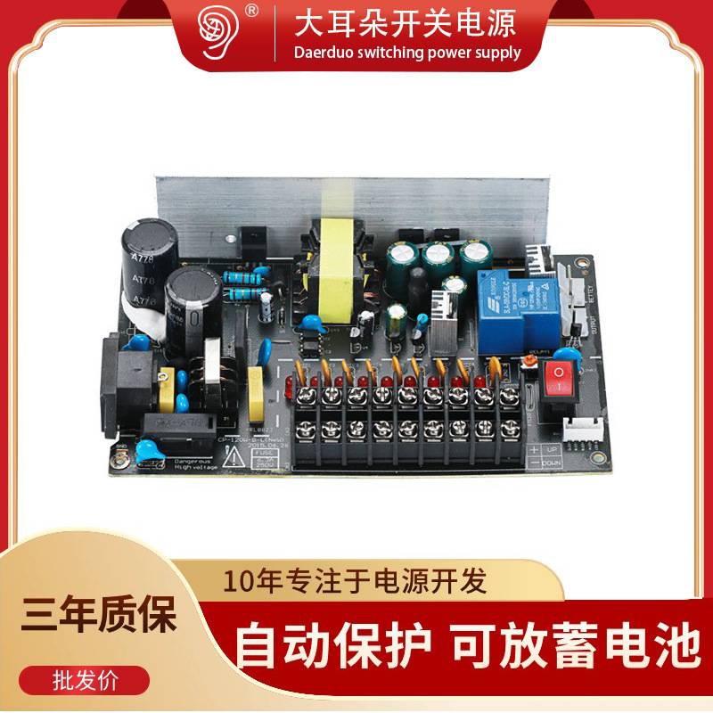 UPS电源 12V10A开关电源稳压集中供电安防后备电源12伏监控大耳朵