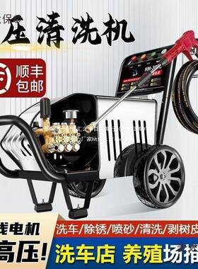 黑猫家洗用高压车机商用压洗清0机22V38KYX0V洗车店养殖场污水麦