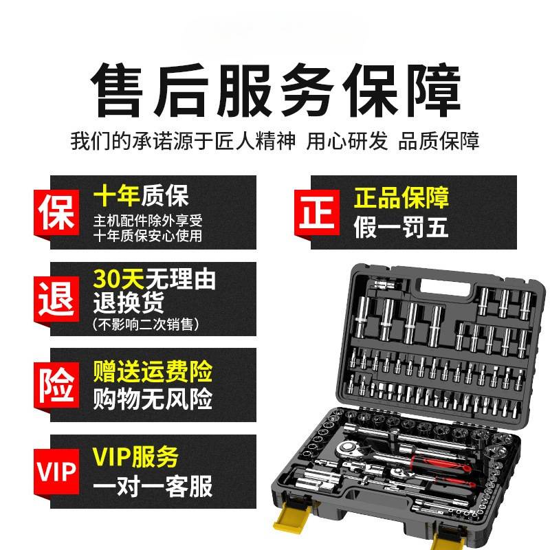 套筒套装组合汽车维修工具小飞46件棘轮中飞随车工具箱全套扳手盒