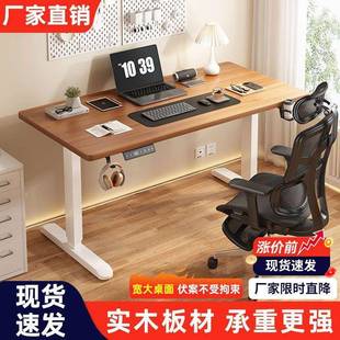 电脑桌简约家用可升降书桌动能升降 实木电410机升降桌双电站立式