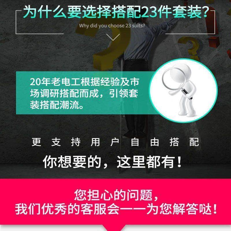 23件调温焊电烙铁套装万用表用多功能学电子维修接家工具箱FCC生