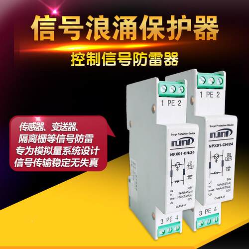 南京宁普工业控PLC设备信号避防模雷器制输入线拟量浪护涌KJX保器