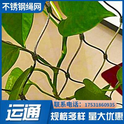 不锈钢绳编编织网A嘉定高空防防坠04织绳网ACIY阳台护不锈钢绳网