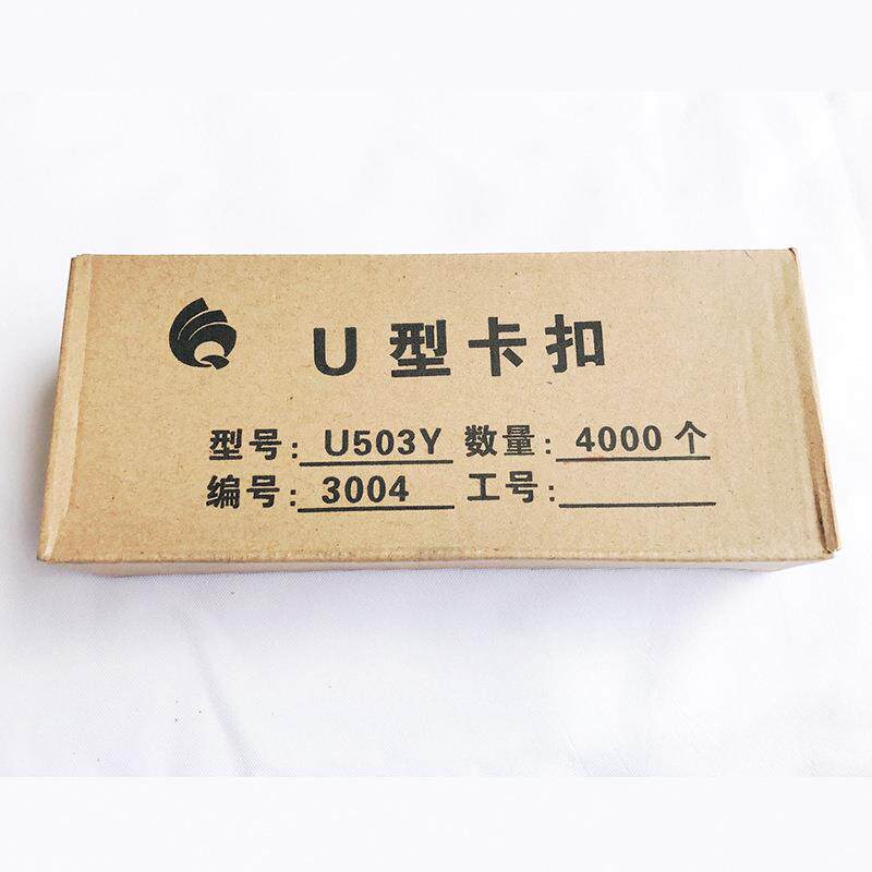 U型卡扣超市卡火腿uIOT型卡扣503Y香菌肠U型铝卡肠扣食用封口子