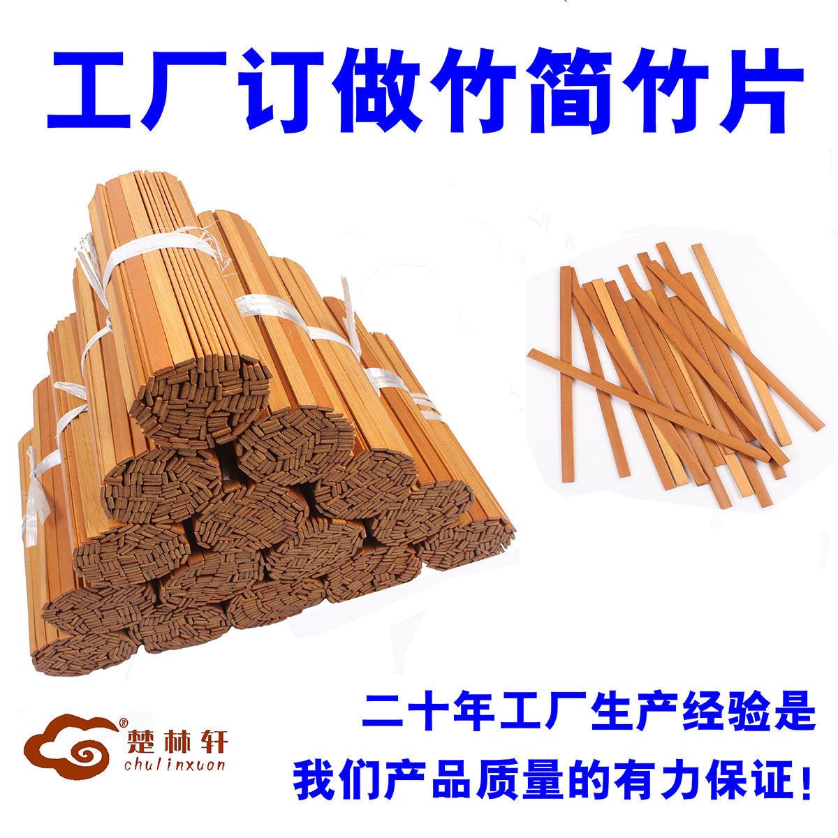 工厂订做各款式抛光竹简竹片上漆竹片空白竹简竹片及碳化戒尺竹片