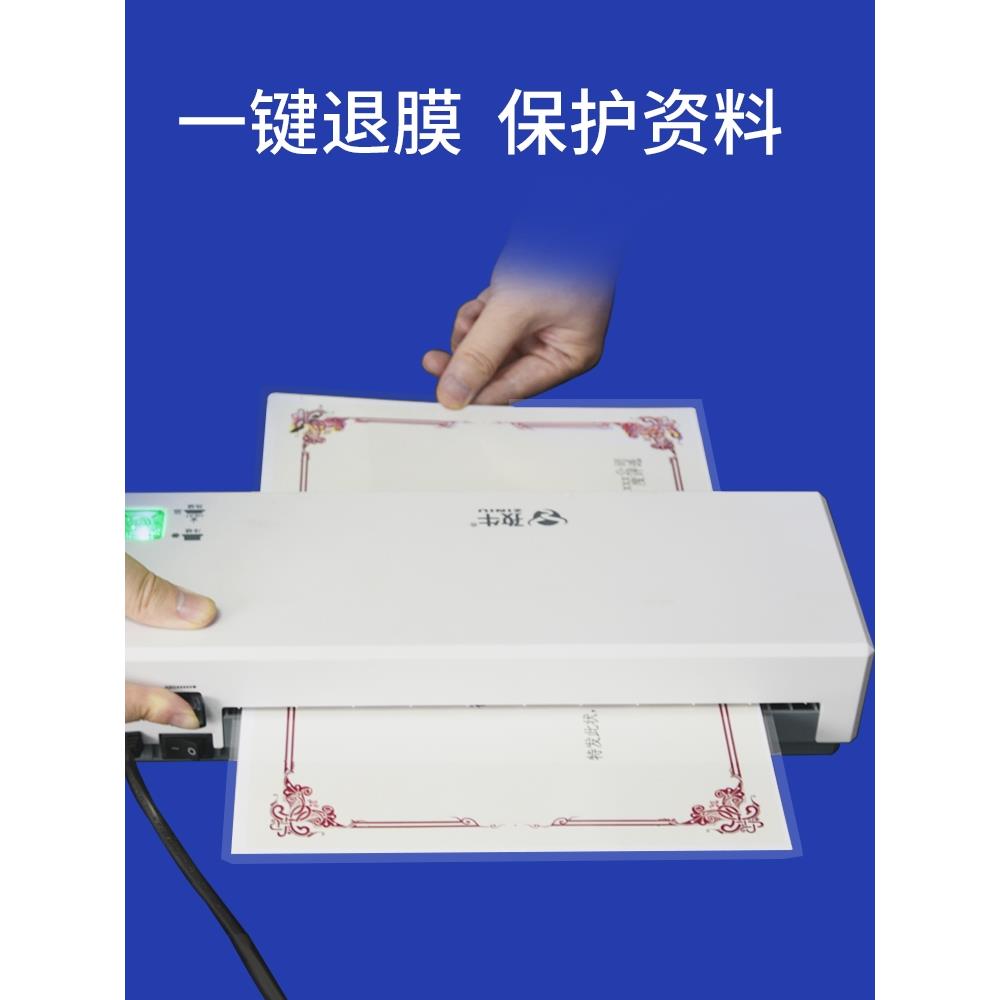 孜BPU牛塑封机家用片A4过机办公相塑片迷照你片6寸照过胶机封膜机