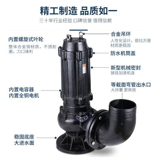 四级电机水重型工POX业污QW/WQ潜污泵大功率泵无堵塞排排水潜水泵