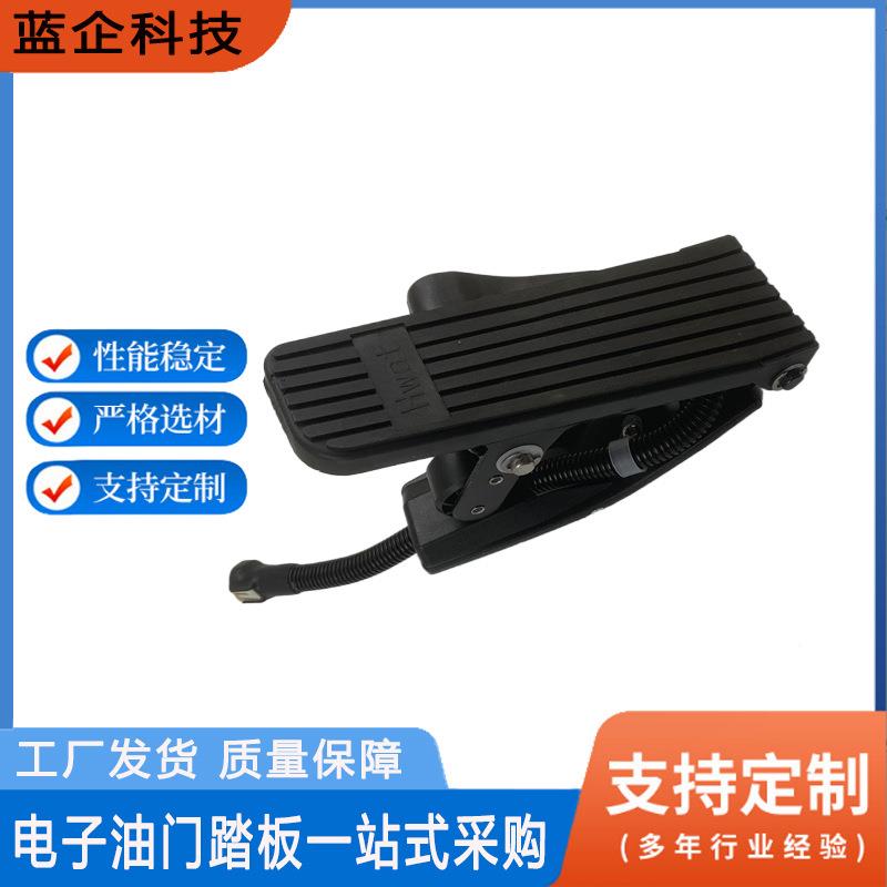车396车油门踏板改装式地板风琴落地式汽落地地油门通用配汽件