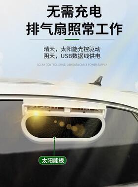 新车款太器阳能光控汽降温71093车换载气扇车窗