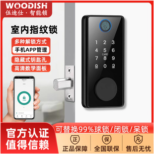 室内指纹锁木门密码锁家用办公室呆锁涂鸦智能无把手隐形门电子锁