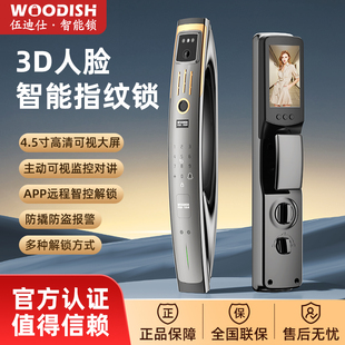 伍迪仕FY01人脸识别指纹密码大屏猫眼电子锁入户家用智能门锁