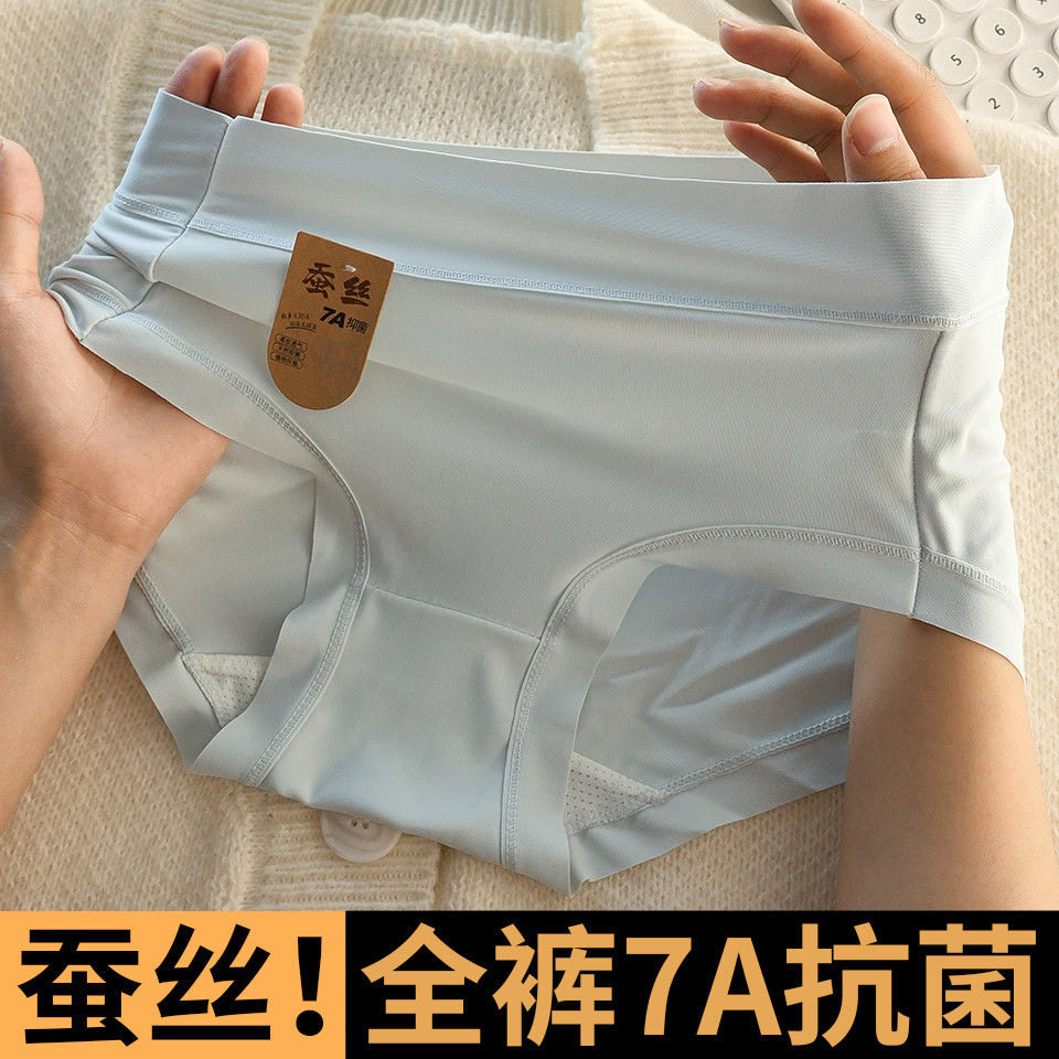 冰丝内裤女7A抑菌裆无痕甜美夏季薄款中腰透气2025新款三角短裤头,女士内衣/男士内衣/家居服,女三角裤,淘宝优惠券,粉丝福利购,淘宝优惠卷