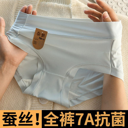 冰丝内裤女7A抑菌裆无痕甜美夏季薄款中腰透气2025新款三角短裤头
