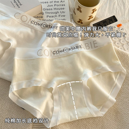 7A抑菌内裤女纯棉抗菌加长裆中腰无痕亲肤透气女生2025新款三角裤